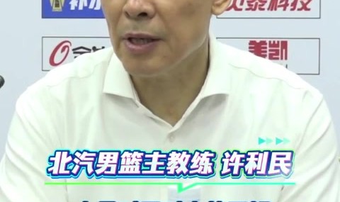许利民：不是不信任阿隆德斯 而是杰曼对体系更了解&amp;化学反应更好