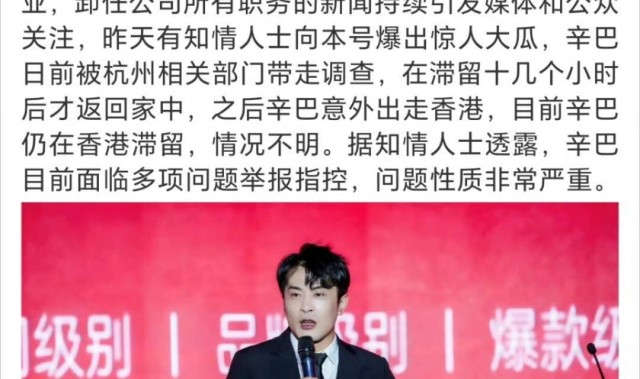 曝辛巴出走香港被带走，面临多项指控，知情人曝问题性质很严重